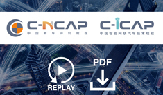 CATARC C-NCAP / C-IASI Event Proceedings